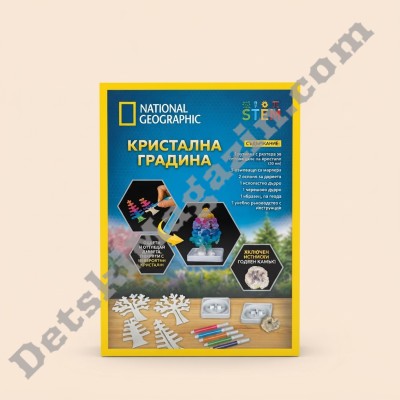 Детска лаборатория кристална градина National Geographic