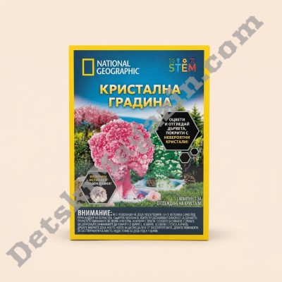 Детска лаборатория кристална градина National Geographic