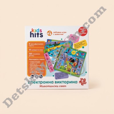 Електронна викторина Животински свят Kids Hits